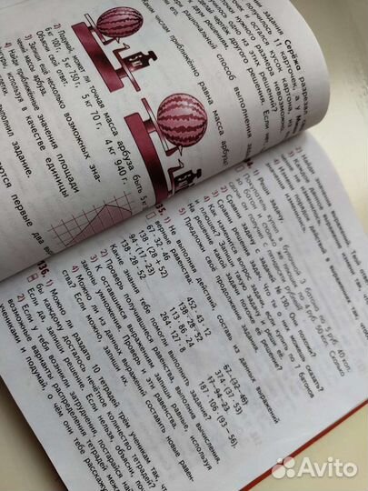 Учебник Математика 4 класс