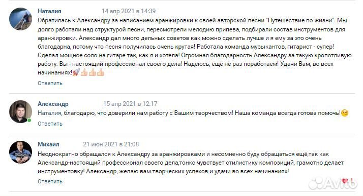 Аранжировка, минусовка, фонограмма, песня под ключ