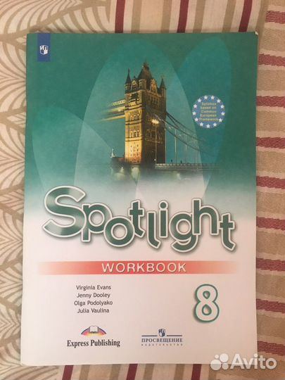 Рабочая тетрадь