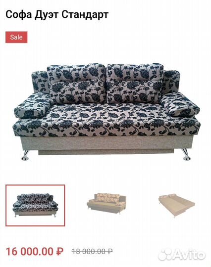 Диван кровать