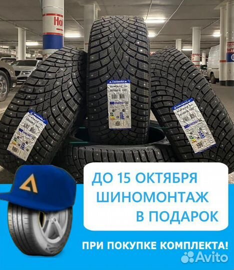 Triangle IcelynX TI501 215/55 R17 98