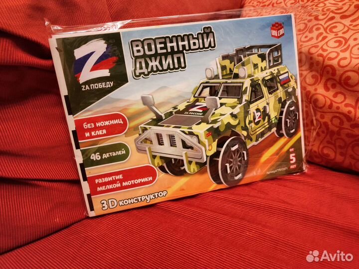 3D конструктор военный внедорожник