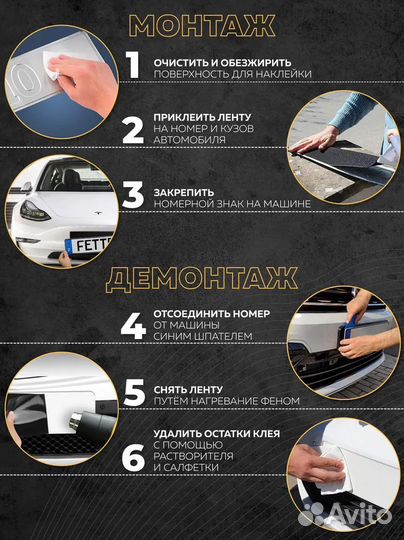Безрамочное крепление номеров авто - на липучке