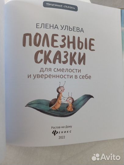 Книга Ульевой