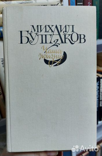 Книги М. Булгакова