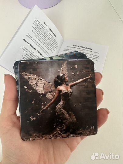 Метафорические карты 