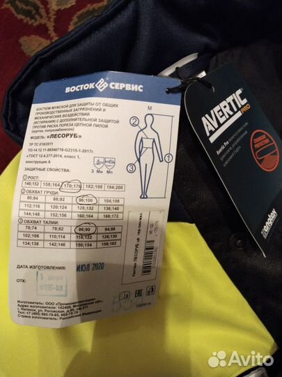 Рабочая спецодежда