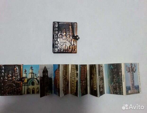 Медная книжечка