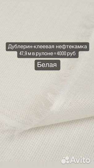 Ткани фурнитура