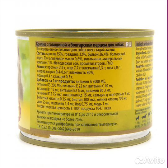 Berkley консервы для собак с кроликом, говядиной и