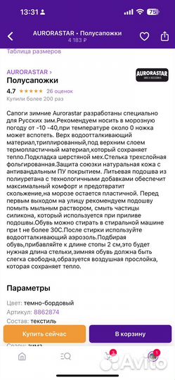 Сапоги