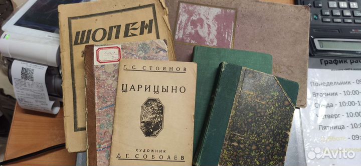 Антикварные книги