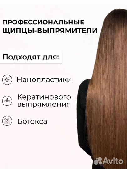 Утюжок для волос evoque