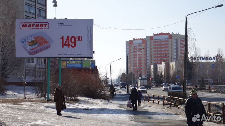 Реклама в Озёрске,Кыштыме,Касли,В.Уфалее,Снежинске