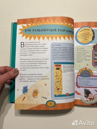 Книга-активити. Напиши свою лучшую книгу