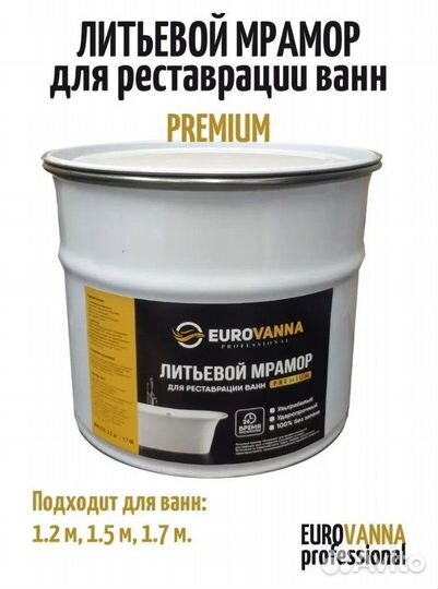 Реставрация ванн. Литиевой мрамор и акрил