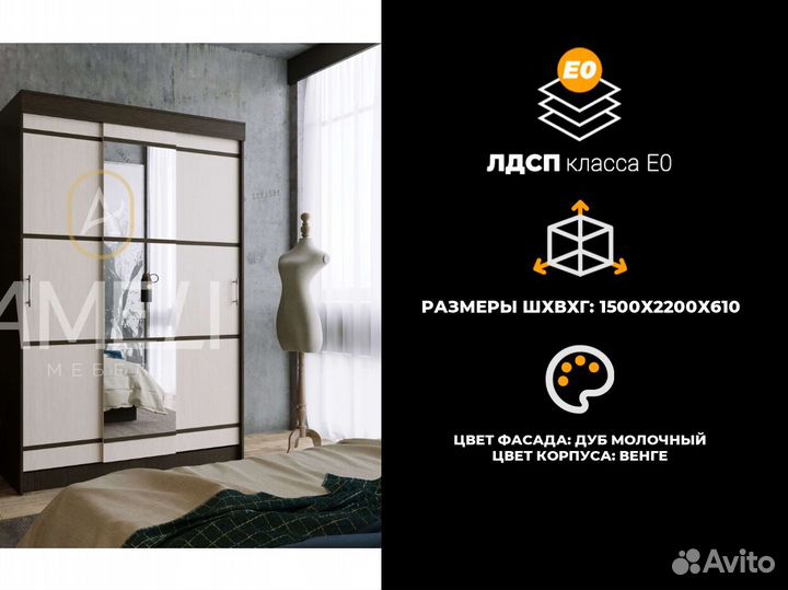 Шкаф для одежды
