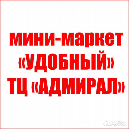 Требуется работник (работница) на гастроном