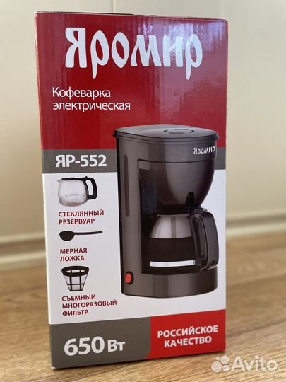Кофеварка электрическая Яромир