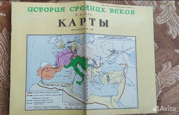 Учебник история средних веков 6 класс, СССР