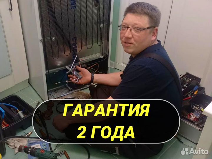 Ремонт стиральных машин Ремонт холодильников