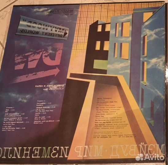 Maywood Different Worlds, фсб Нон-стоп