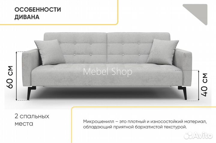 Диван раскладной