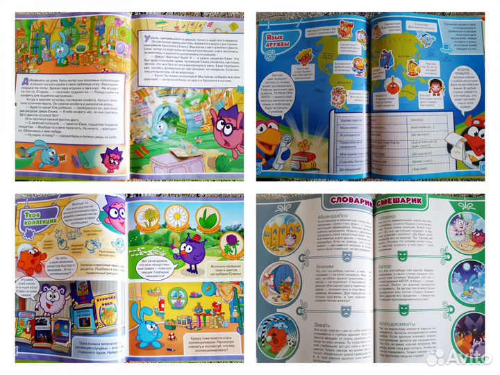 Детские энциклопедии