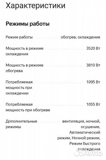 Сплит-система ectrolux