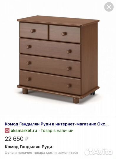 Детская кровать и комод (бук) Gandilyan (Гандылян)