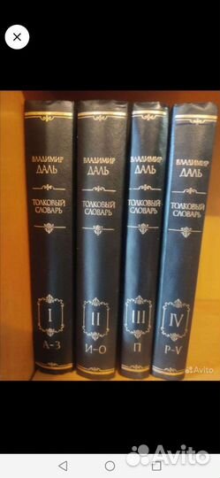 Словарь Брокгауз и Ефрон