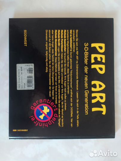 Книга Pep art илюзия 3D