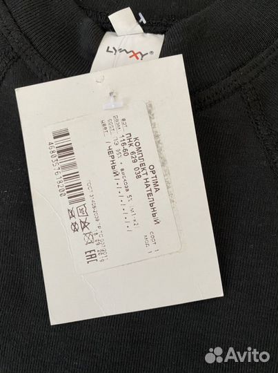 Термобелье 116