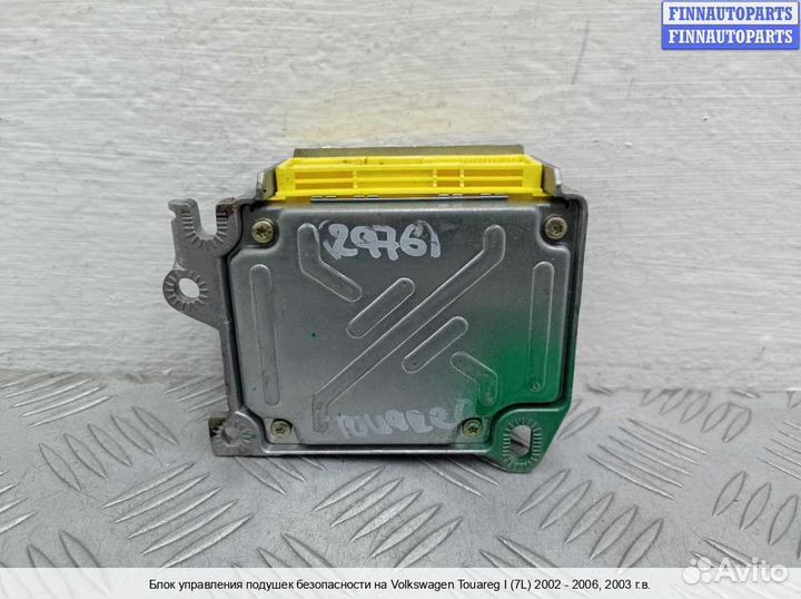 Блок управления airbag Volkswagen Touareg I (7L), 2003 2.5 Дизель