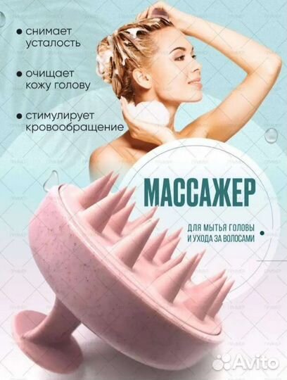 Массажер для головы