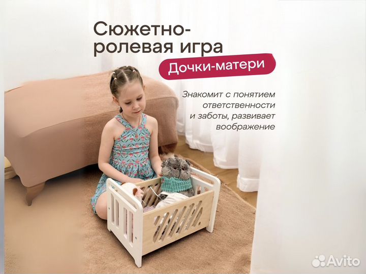 Кровать для кукол деревянная