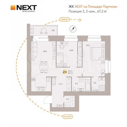 2-к. квартира, 67,3 м², 8/9 эт.