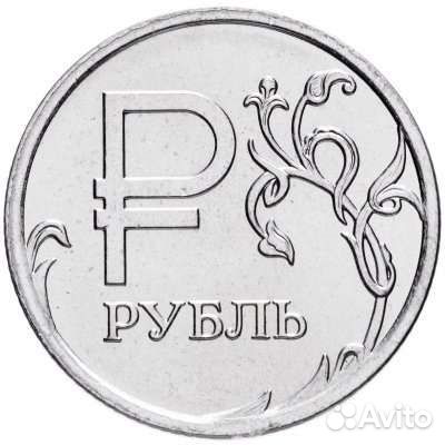 Один рубль