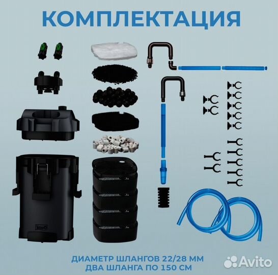 Tetra EX 1200 plus Внешний Аквариумный Фильтр
