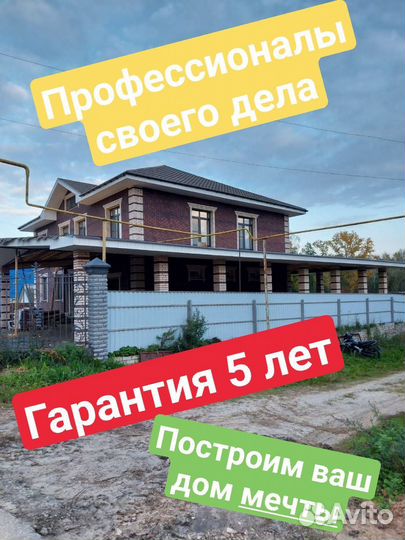 Строительство дома