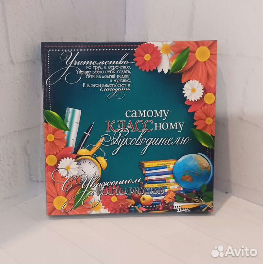 Сладкий подарок