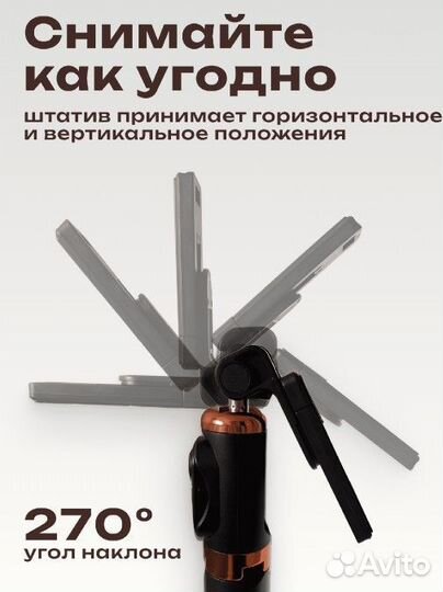 Минород, штатив