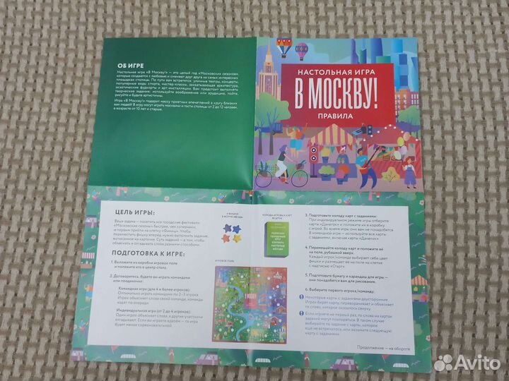 Настольная игра для всей семьи от 2 до 12 игроков