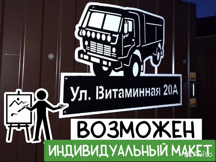 Адресные таблички индивидуальные