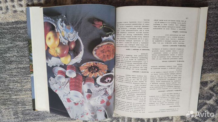 Все о вегетарианстве, 1992