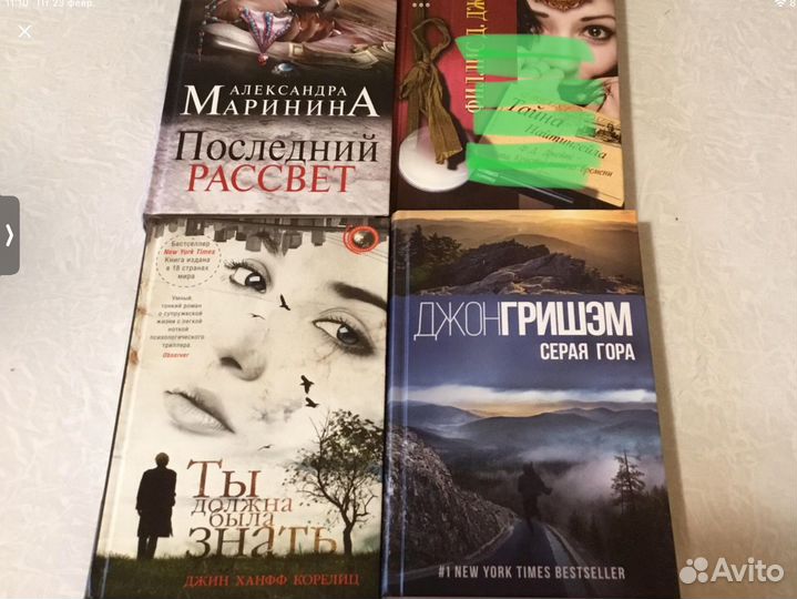 А.Маринина, Д.Гришем, Д.Корелиц