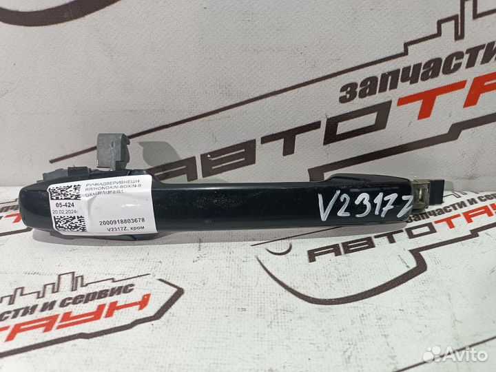 Ручка двери внешняя honda N-BOX N-BOX+ JF1 JF2 зад