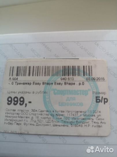 Тренажер для укрепления плечевого пояса, рук,груд