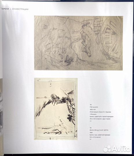 Серов не портретист. Русский музей