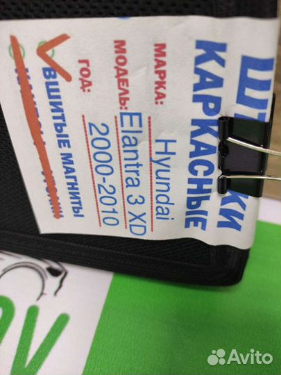 Каркасные шторки для Hyundai Elantra XD 3 поколени